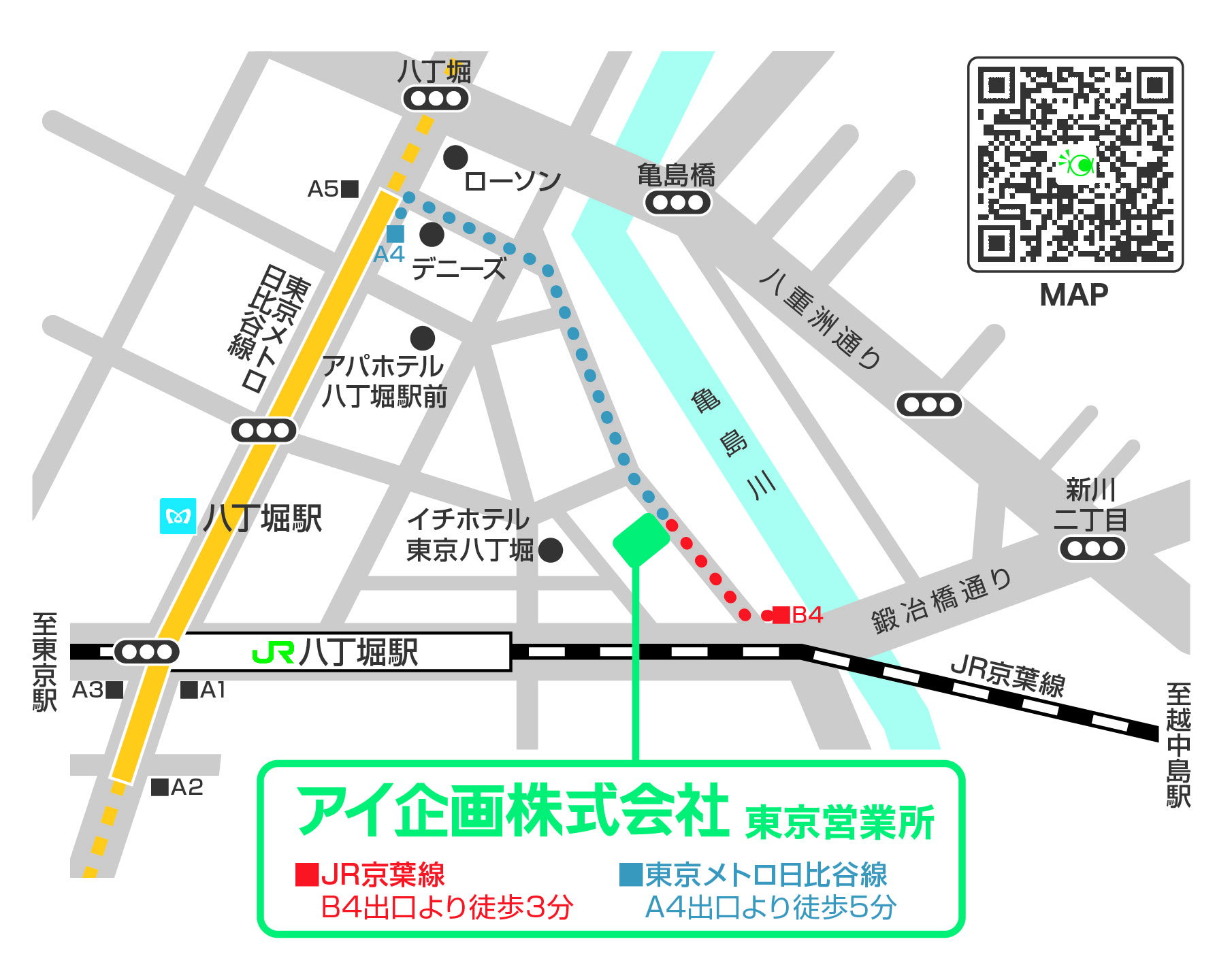 アイ企画株式会社 東京営業所 アクセスマップ